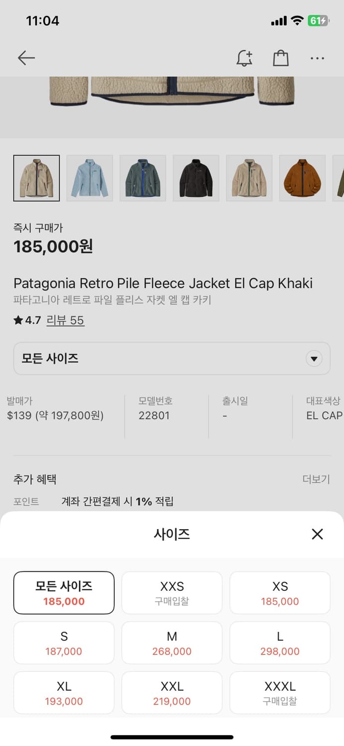 파타고니아 레트로파일 후리스 상품이미지6