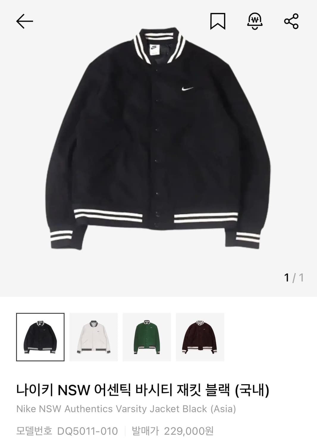 나이키 NSW 어센틱 바시티 재킷 블랙(m) 상품이미지1