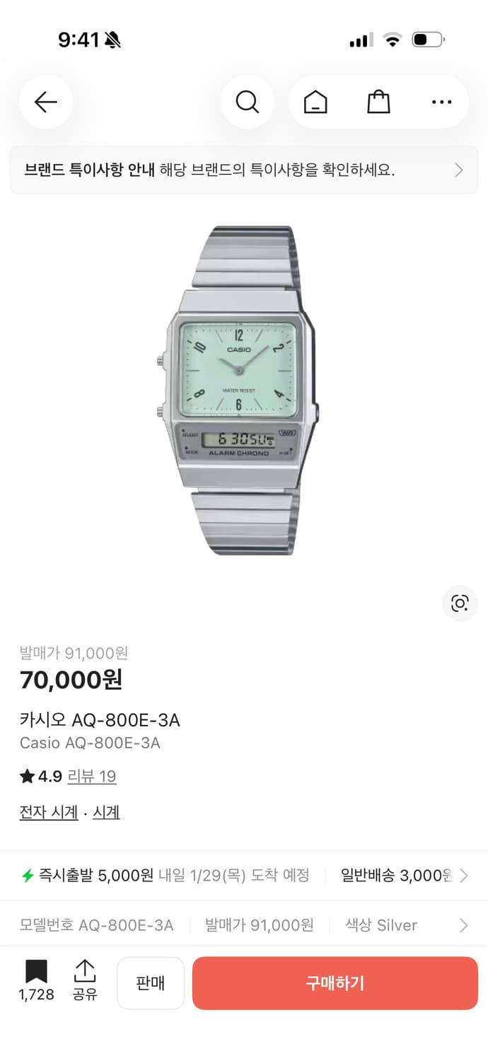 카시오 AQ-800E-3A 실버 전자 시계 상품이미지1