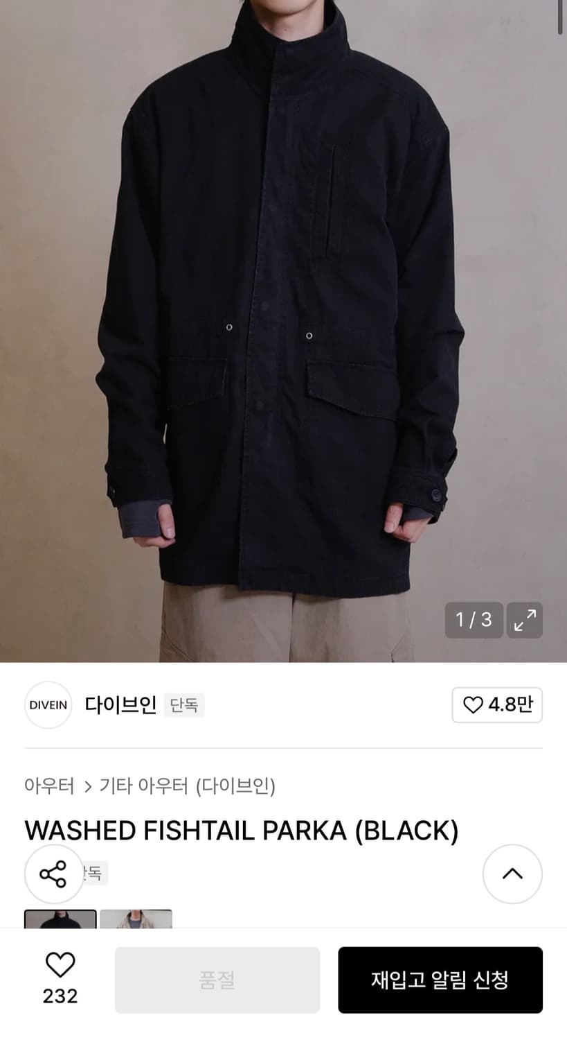 다이브인 WASHED FISHTAIL PARKA (BLACK) 상품이미지1