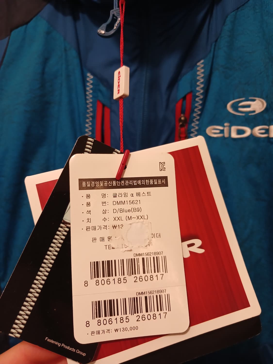 아이더 정품 남성 후드 조끼 XXL (110) 사이즈 상품이미지8