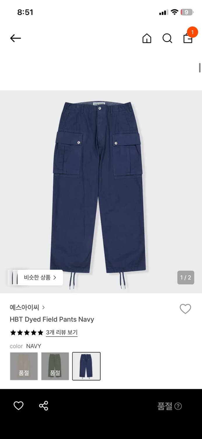예스아이씨 hbt dyed field pants 바지 네이비 m사이즈 상품이미지1