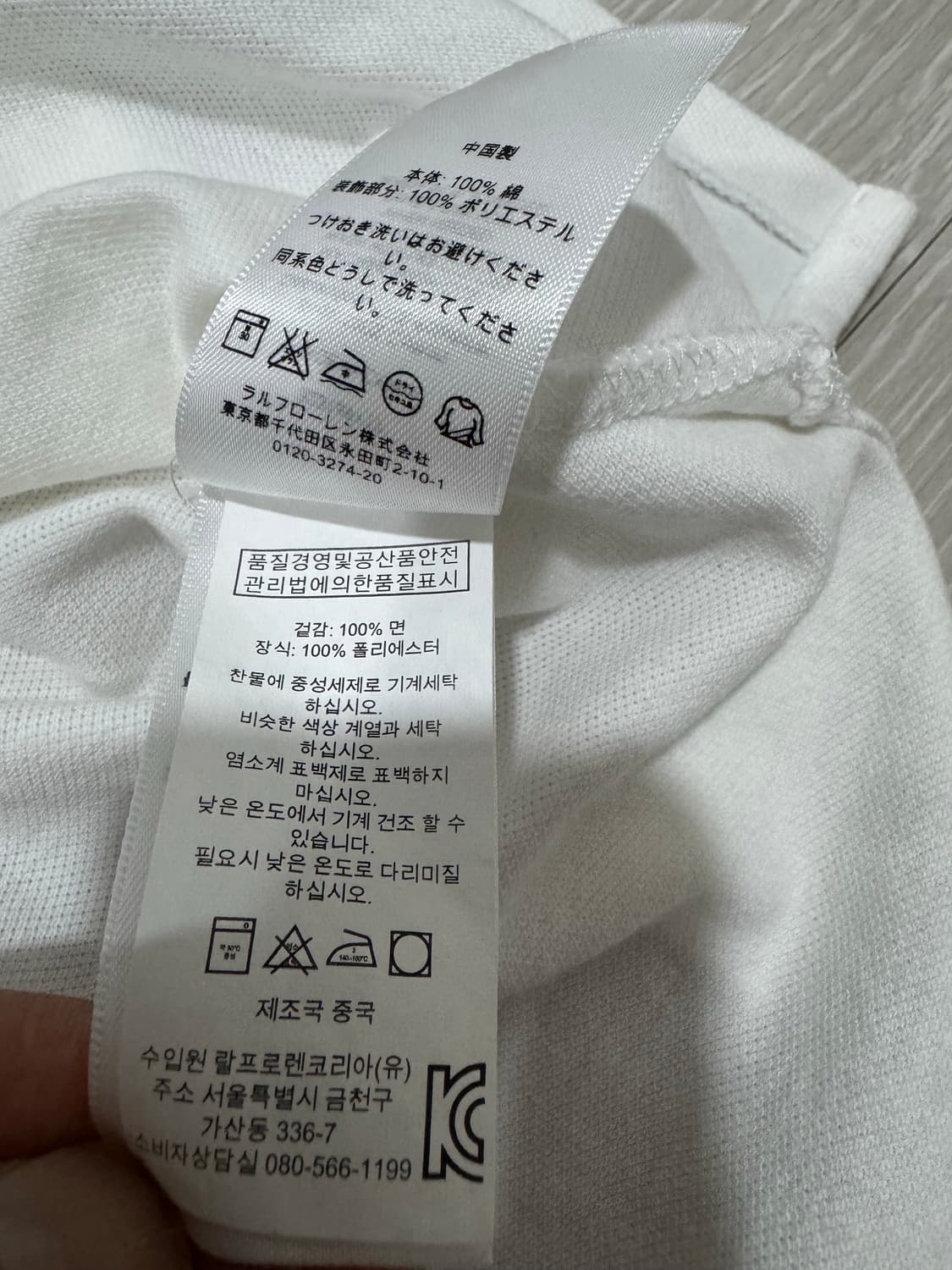 폴로 랄프로렌 빅포니 화이트 카라 반팔티 XL (18-20) 상품이미지6
