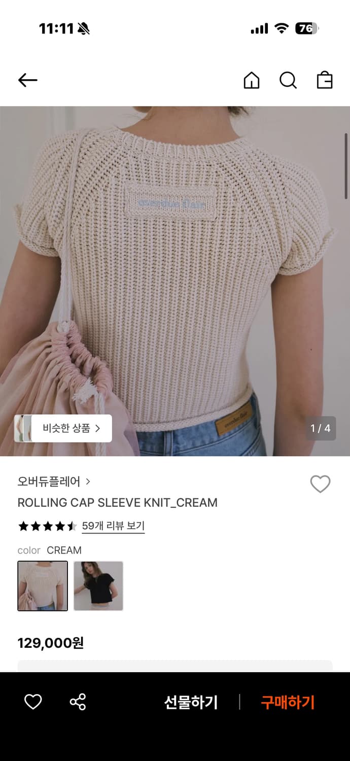 (새상품) 오버듀플레어 롤링 캡 슬리브 니트 크림 상품이미지5