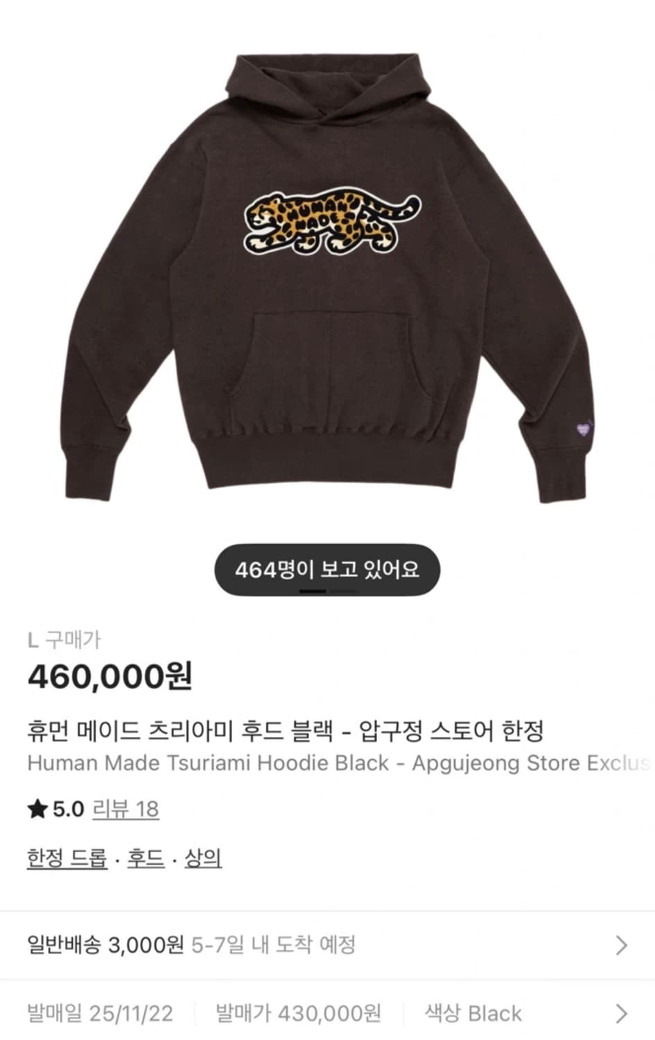 정가이하 새상품 휴먼메이드 압구정 익클 후드 블랙 L 상품이미지3