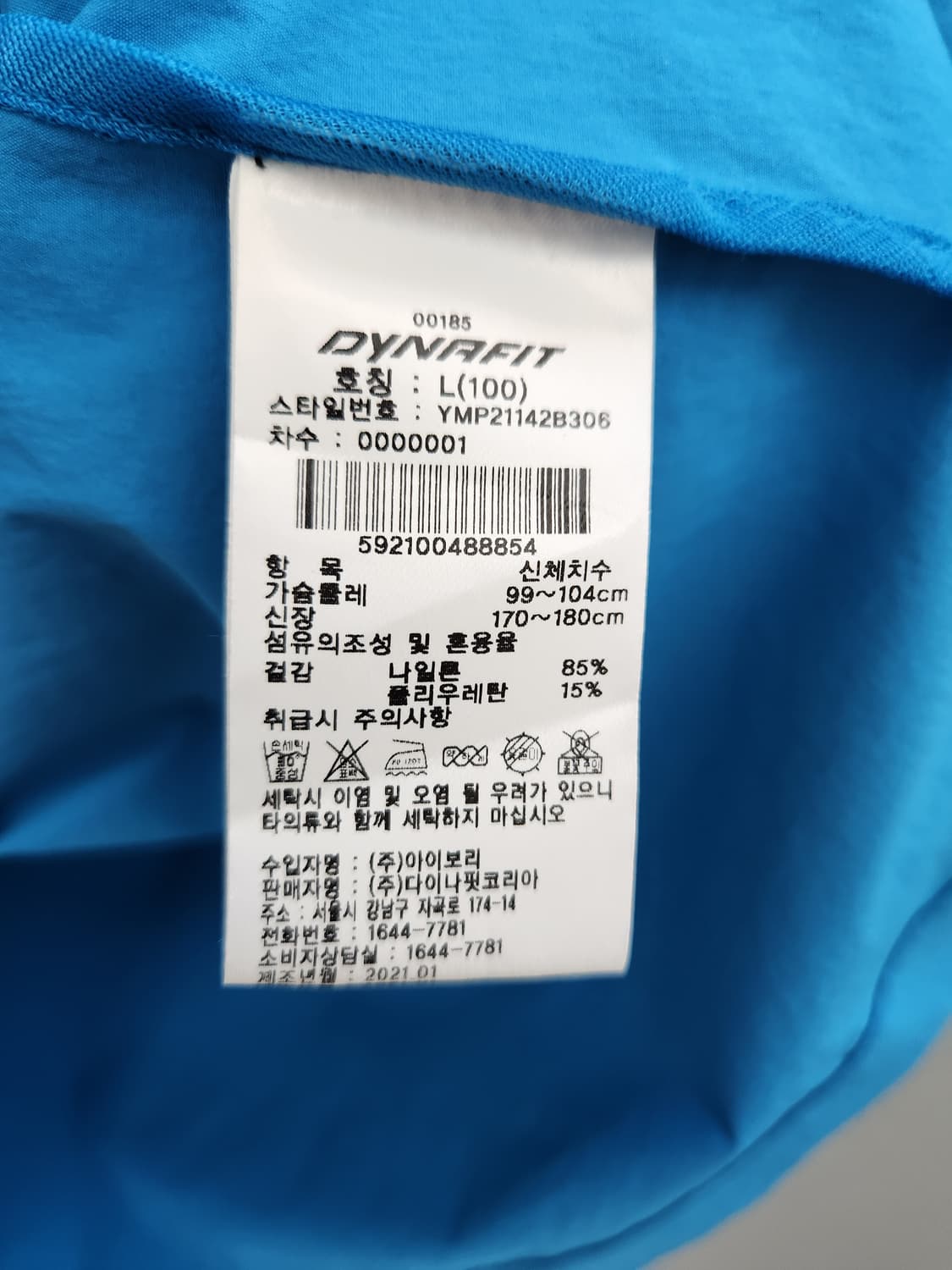 다이나핏 머큐리 후드 집업 바람막이 자켓 상품이미지8