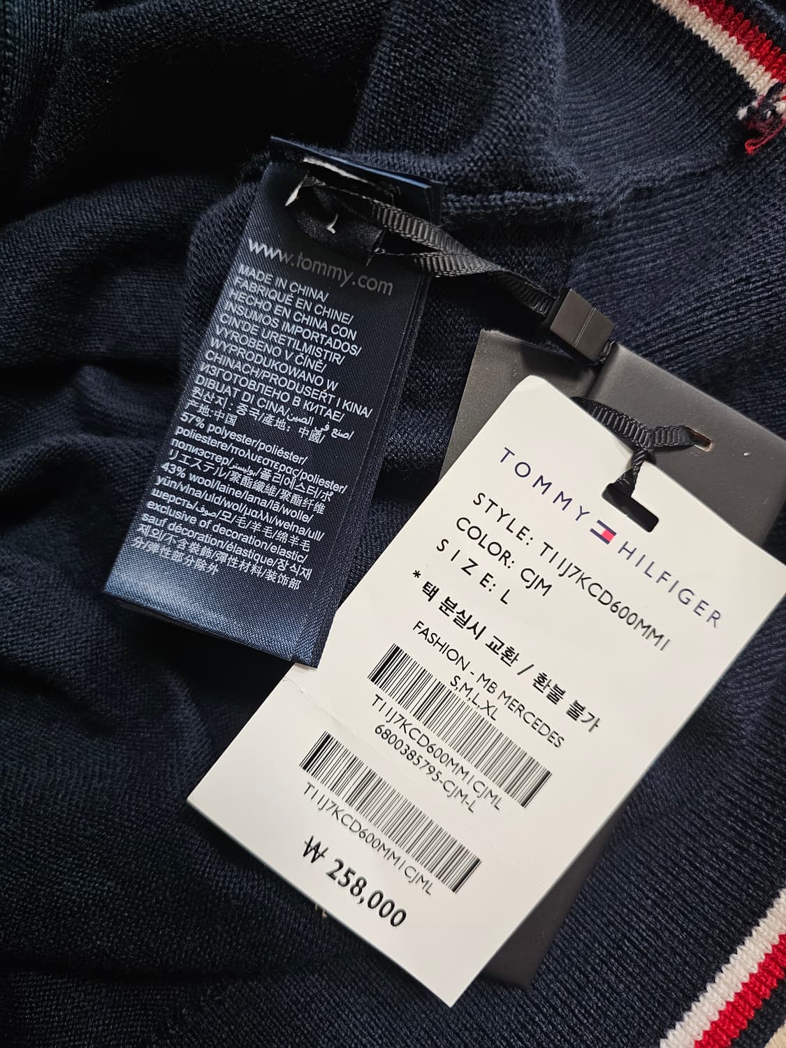타미힐피거 메르세데스 벤츠 니트 집업 L 새상품 상품이미지5