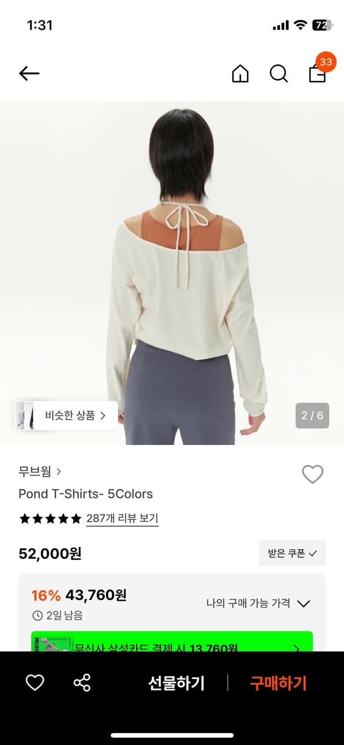 무브웜 폰드 커버업 m 상품이미지1
