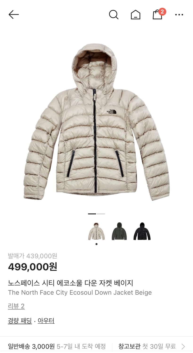 노스페이스 시티 에코소울 다운 자켓 베이지 상품이미지1