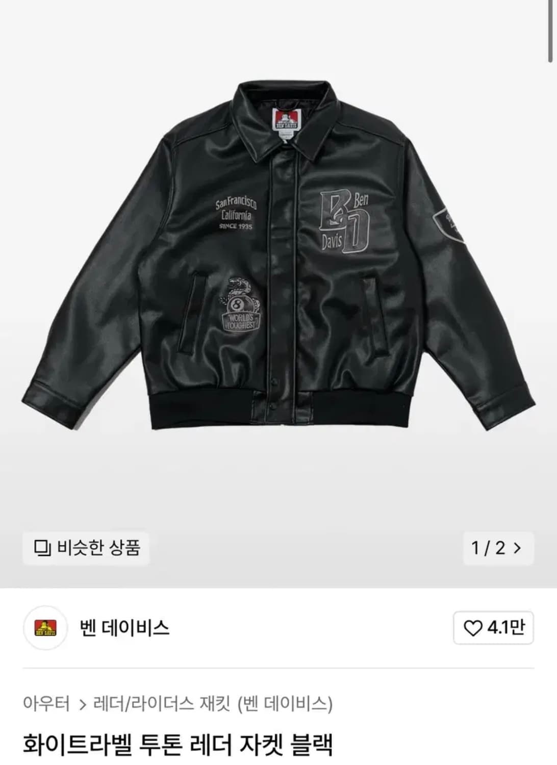 벤데이비스 가죽자켓 새상품  상품이미지1
