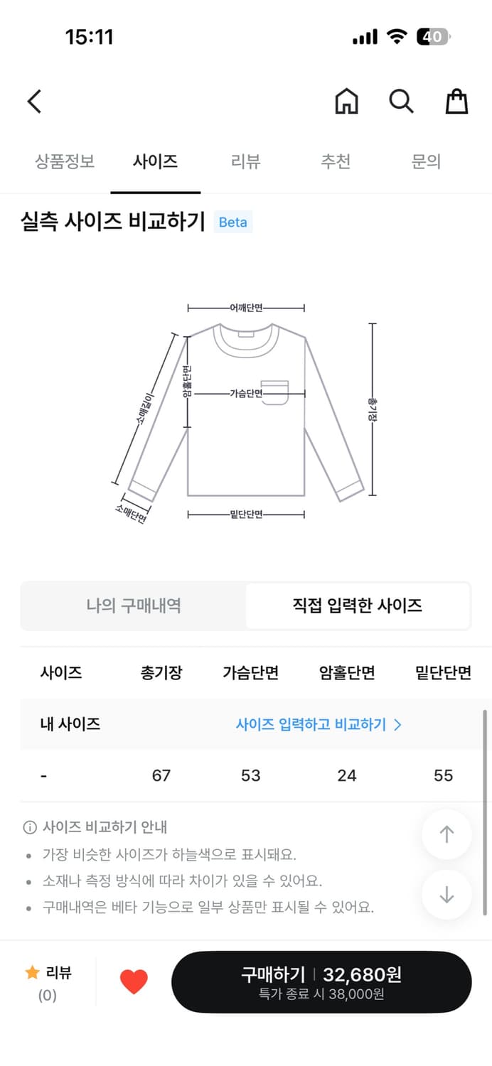 7부 나그랑 슬리브 상품이미지5
