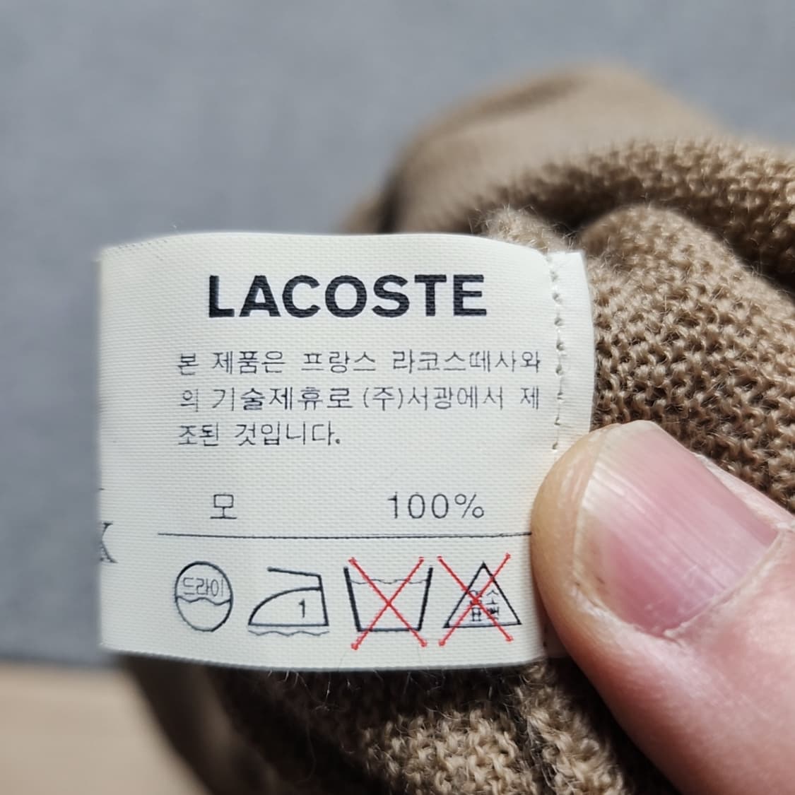 [100] 라코스테 울 가디건 상품이미지5