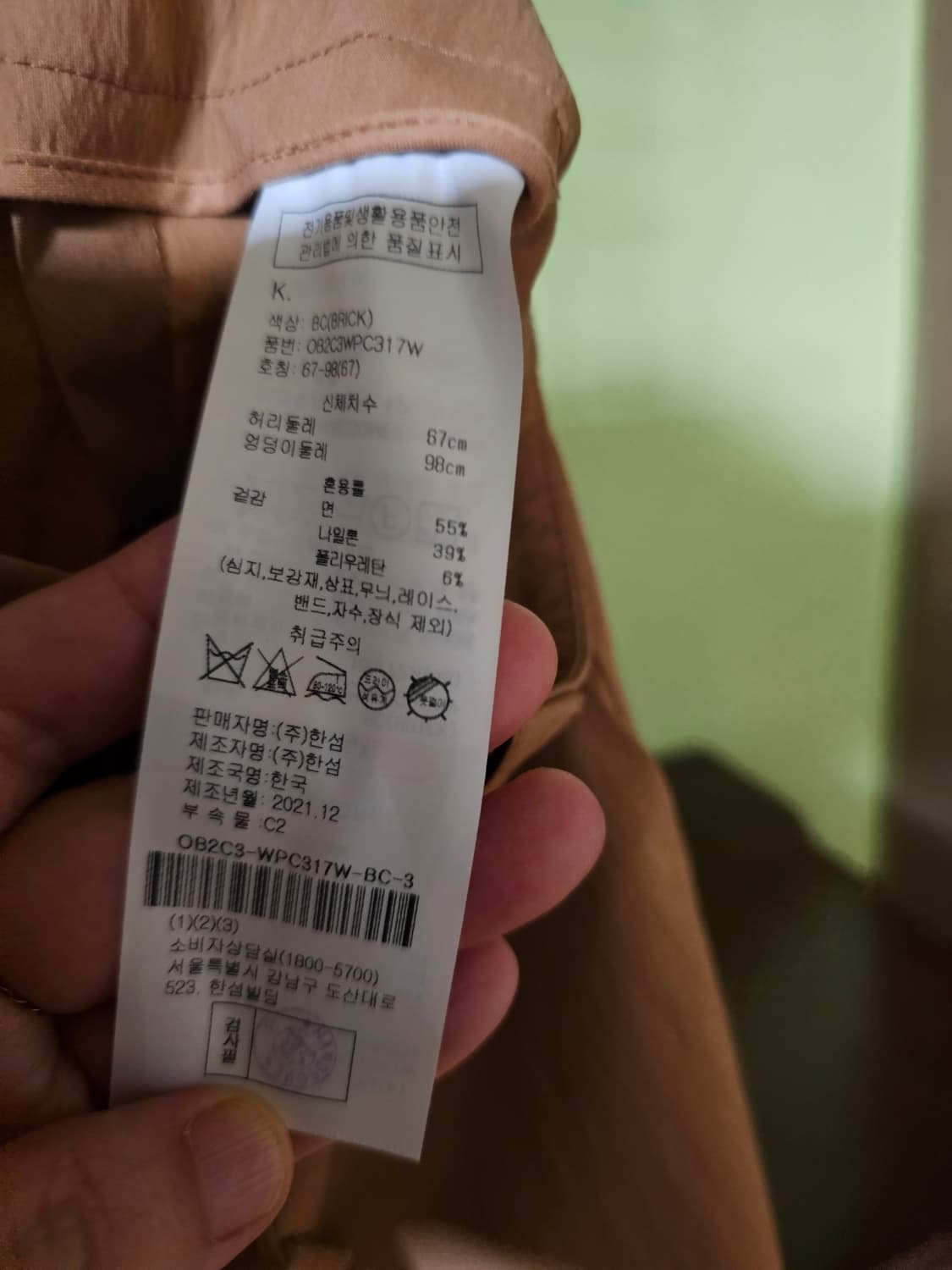 오브제 바지(2021년) 상품이미지5