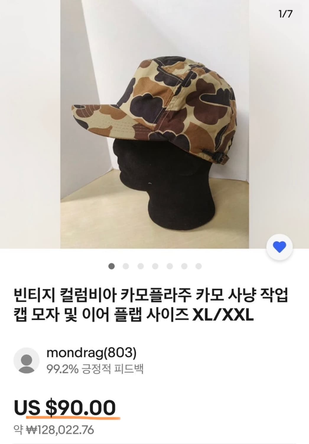 국내 유일 80s Made USA 빈티지 콜롬비아 고어텍스 이어플랩 모자 상품이미지8