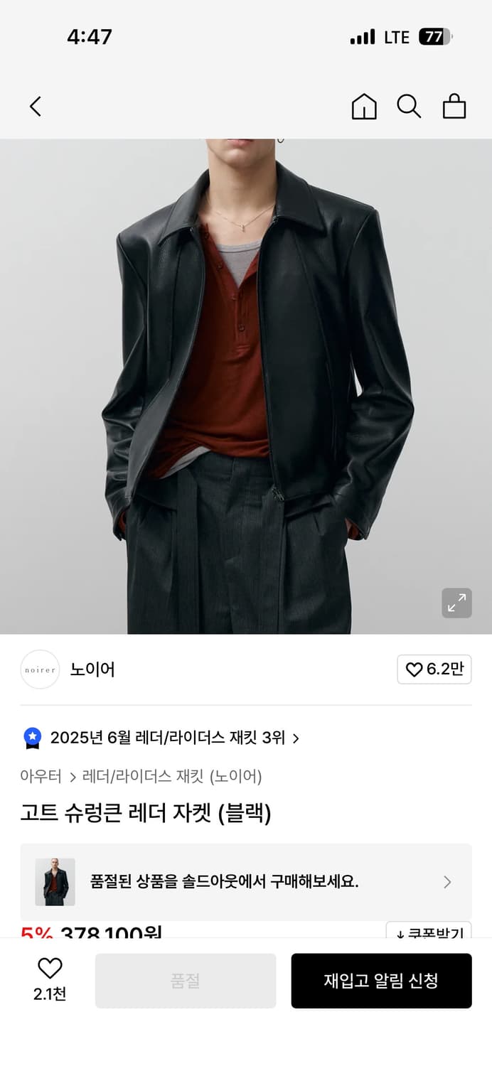 고트 슈렁큰 레더 자켓 (블랙) 52 상품이미지1