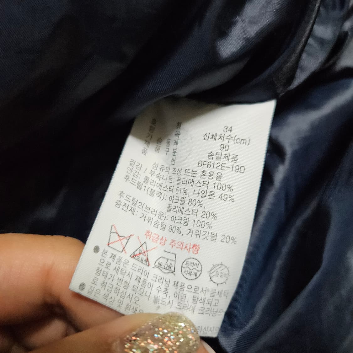 라코스테 롱패딩 상품이미지3