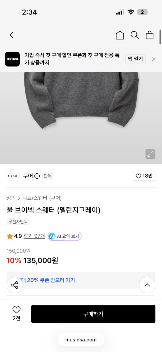 새상품 쿠어 울 브이넥 니트  상품이미지2