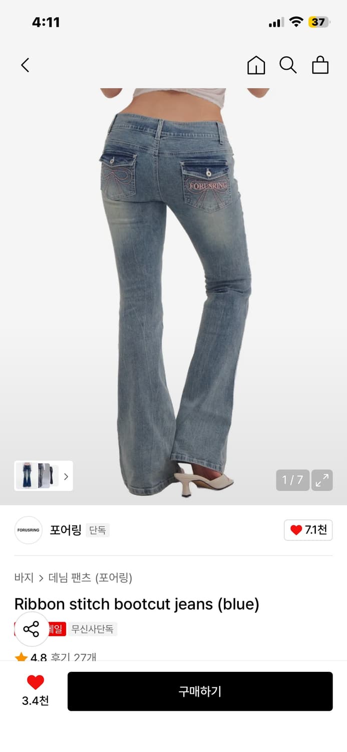 포어링 ribbon stitch bootcut jeans 상품이미지1