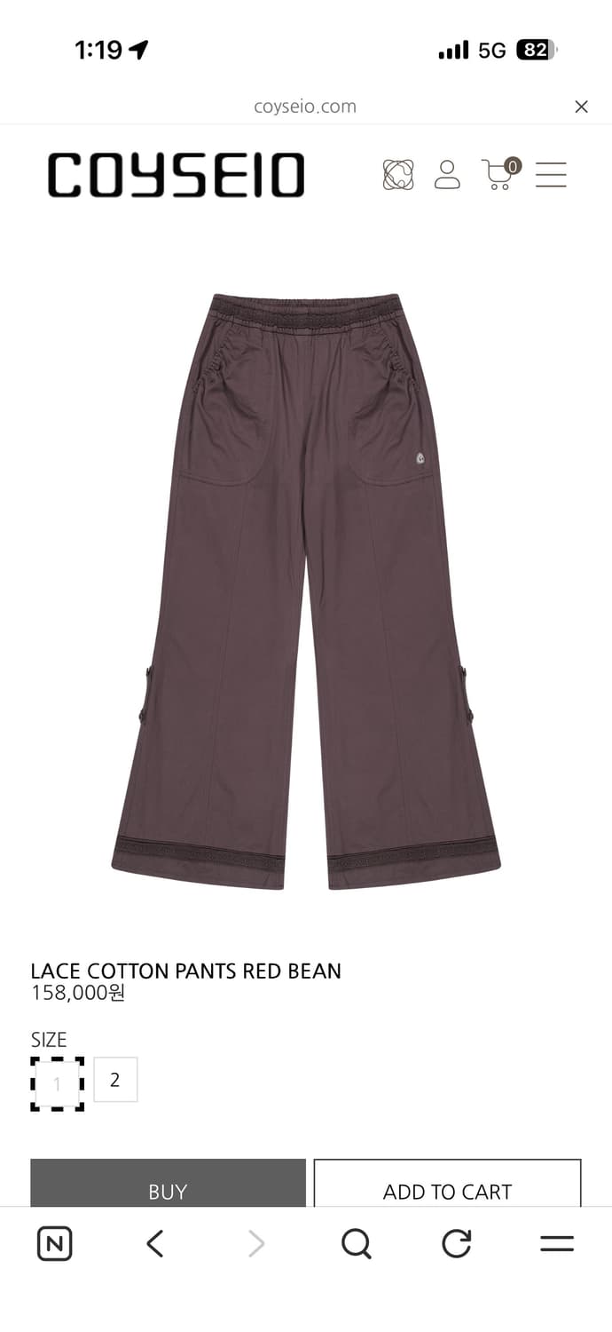 코이세이오 LACE COTTON PANTS RED BEAN  상품이미지1
