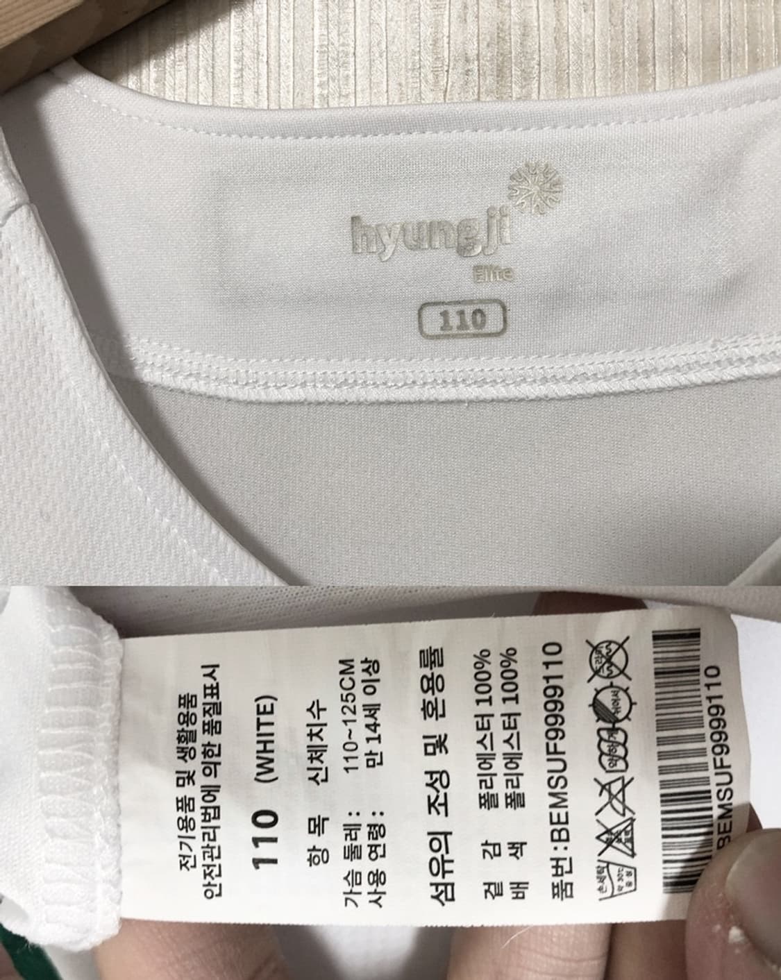 KBO SSG랜더스X스타벅스22주년 한정유니폼/져지 110 상품이미지4