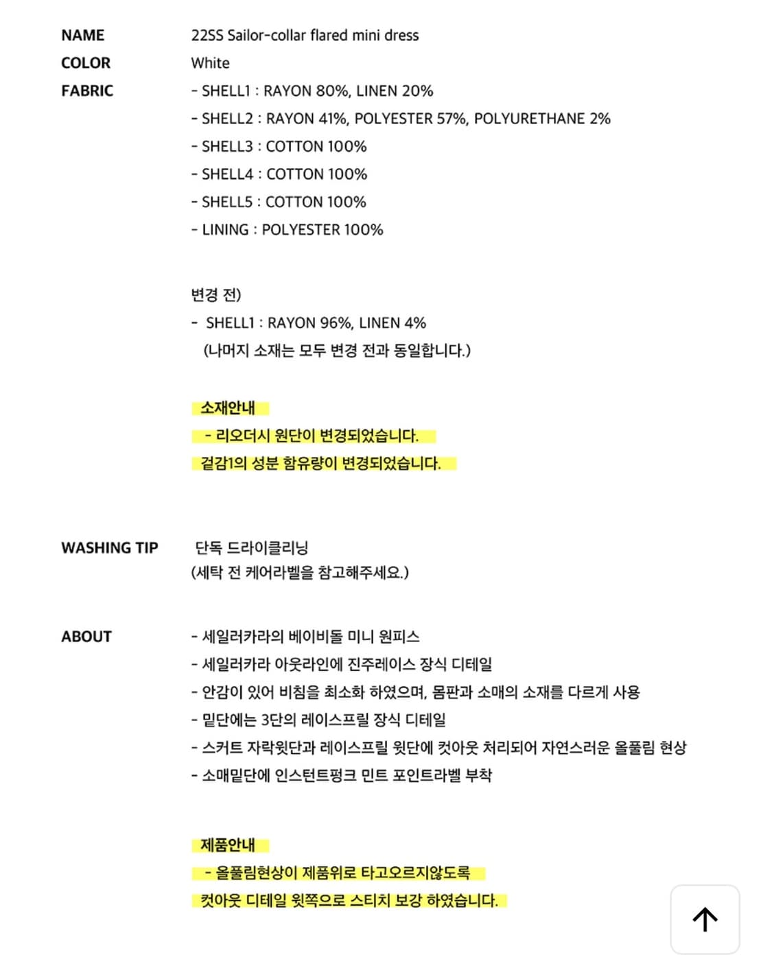 (새상품) 인스턴트펑크 세일러 카라 플레어 원피스 - 화이트 상품이미지9