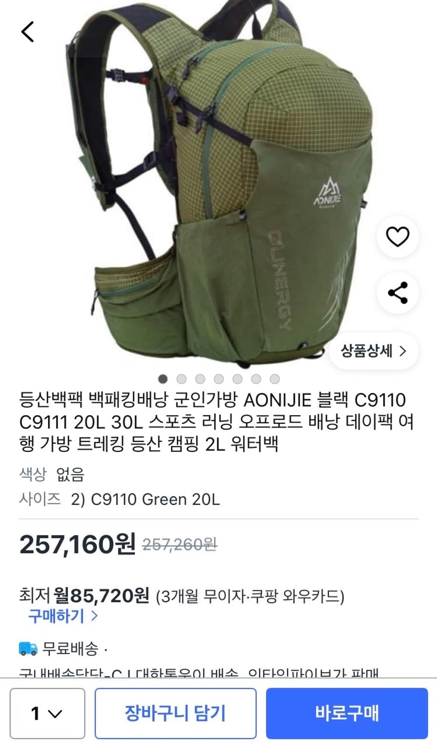 (새상품)오니지 클레버 트레일 러닝 등산 백팩 20L 상품이미지2