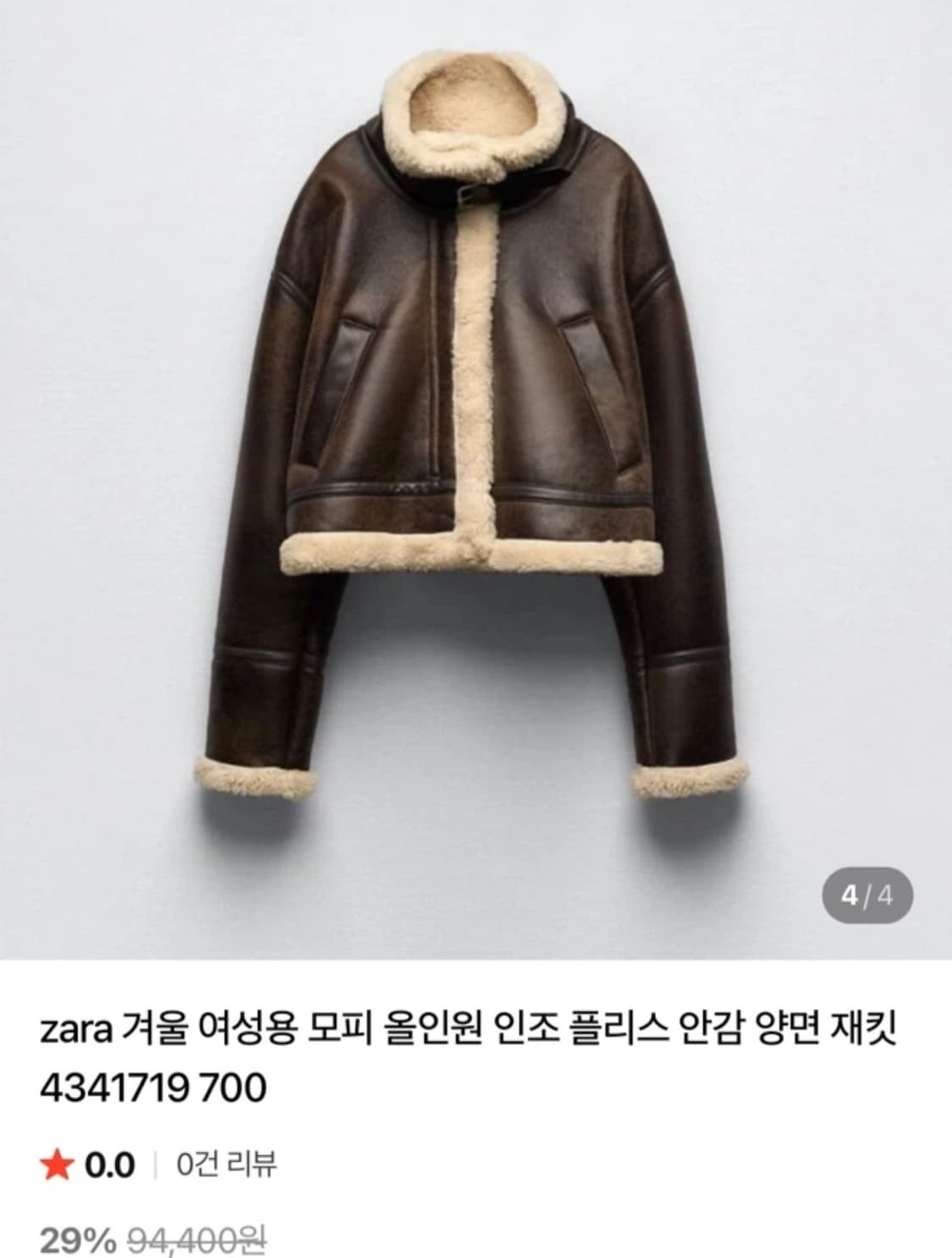 자라 여성용 무스탕 자켓 상품이미지1