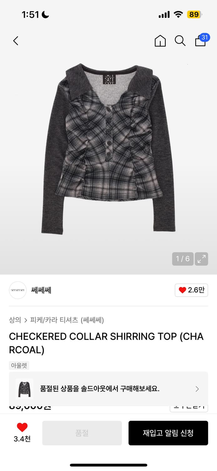 쎄쎄쎄 체크 셔링 탑  상품이미지2