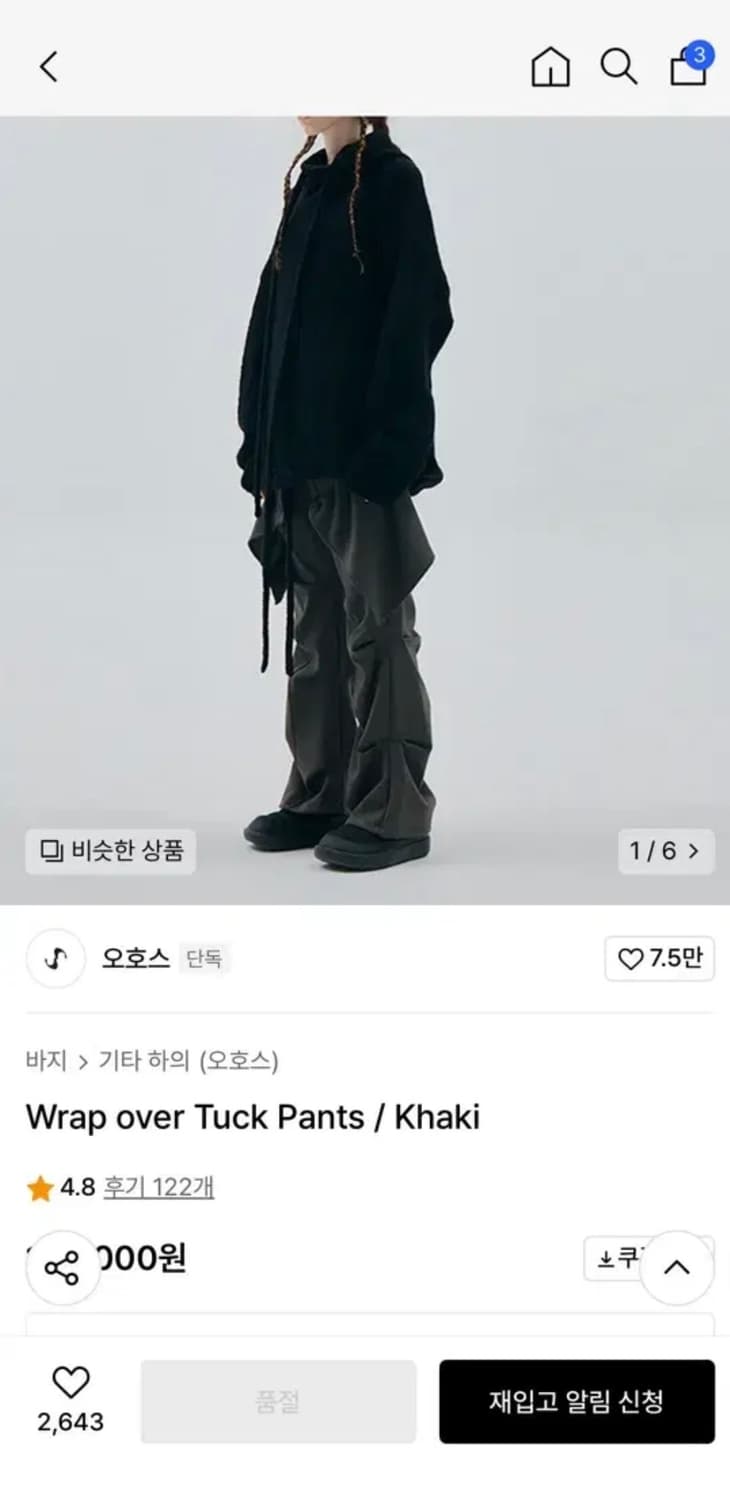 오호스 랩 오버 턱 팬츠 상품이미지1