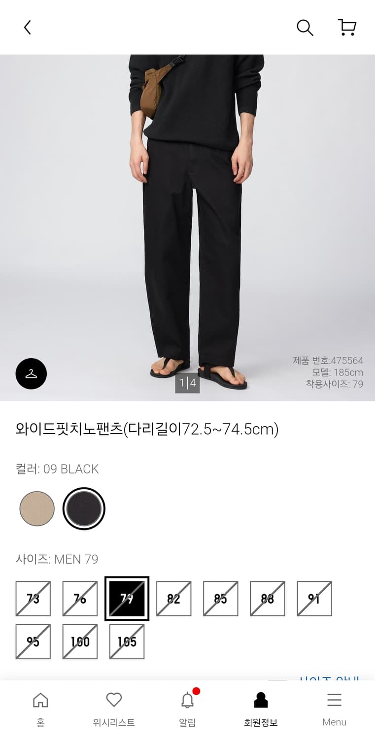 유니클로 와이드핏치노팬츠(다리길이72.5~74.5cm) 79사이즈 상품이미지1