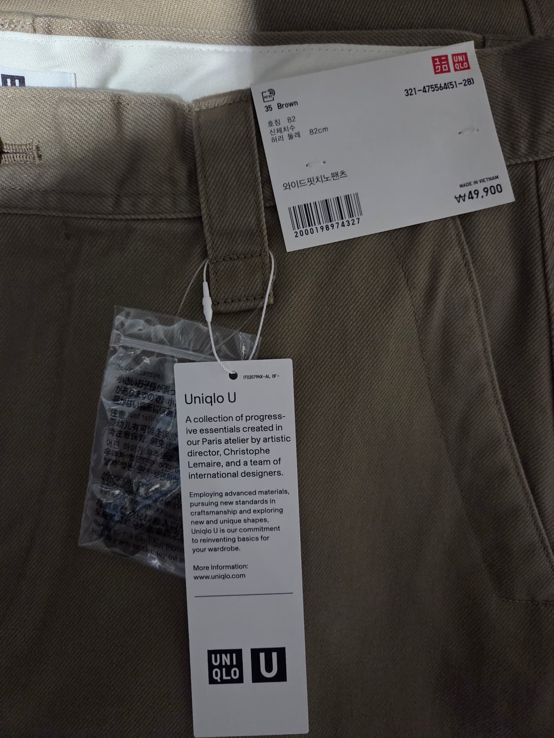 [새상품] 유니클로U 르메르 와이드핏 치노 베이지 82 상품이미지3