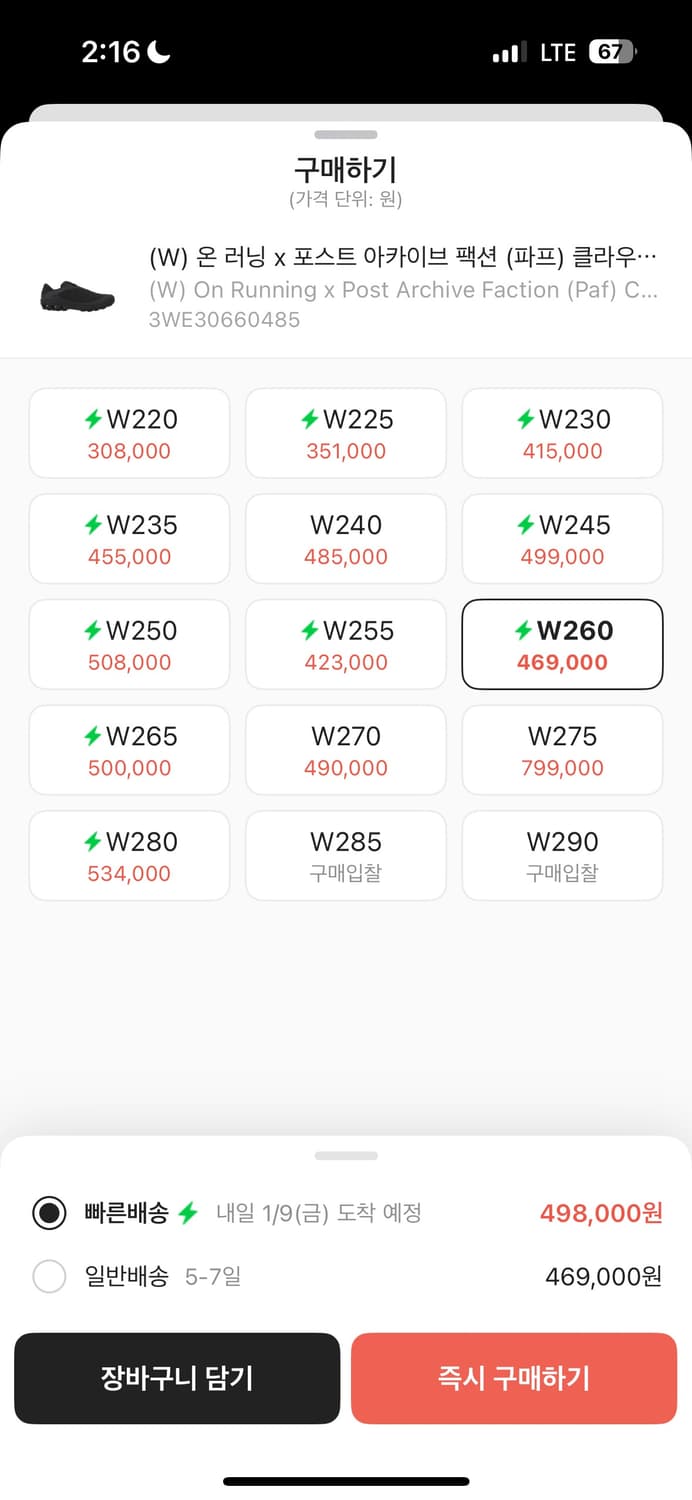 온러닝 파프 포스트 아카이브 팩션 클라우드벤쳐 260 상품이미지3
