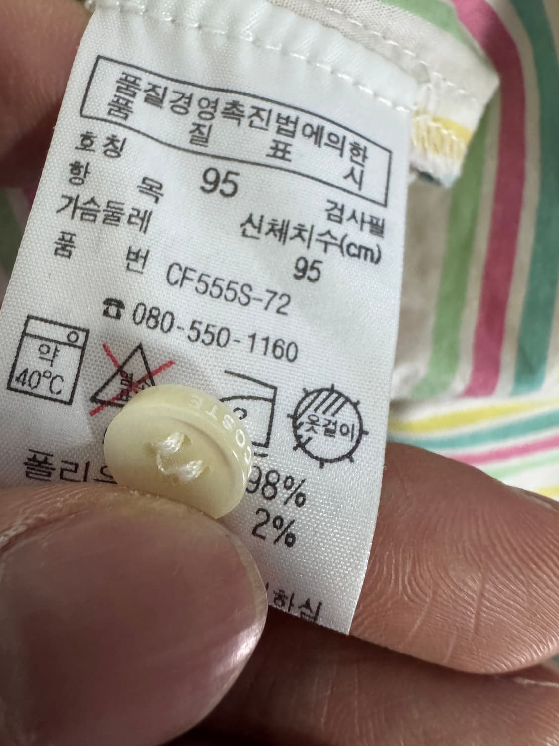 여성 라코스테 레트로 빈티지 스트라이프 나시 셔츠 상품이미지4