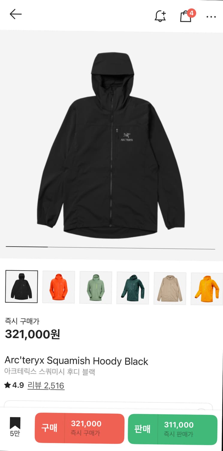 (25시즌/새상품) 아크테릭스 스쿼미시 후디 블랙  상품이미지2