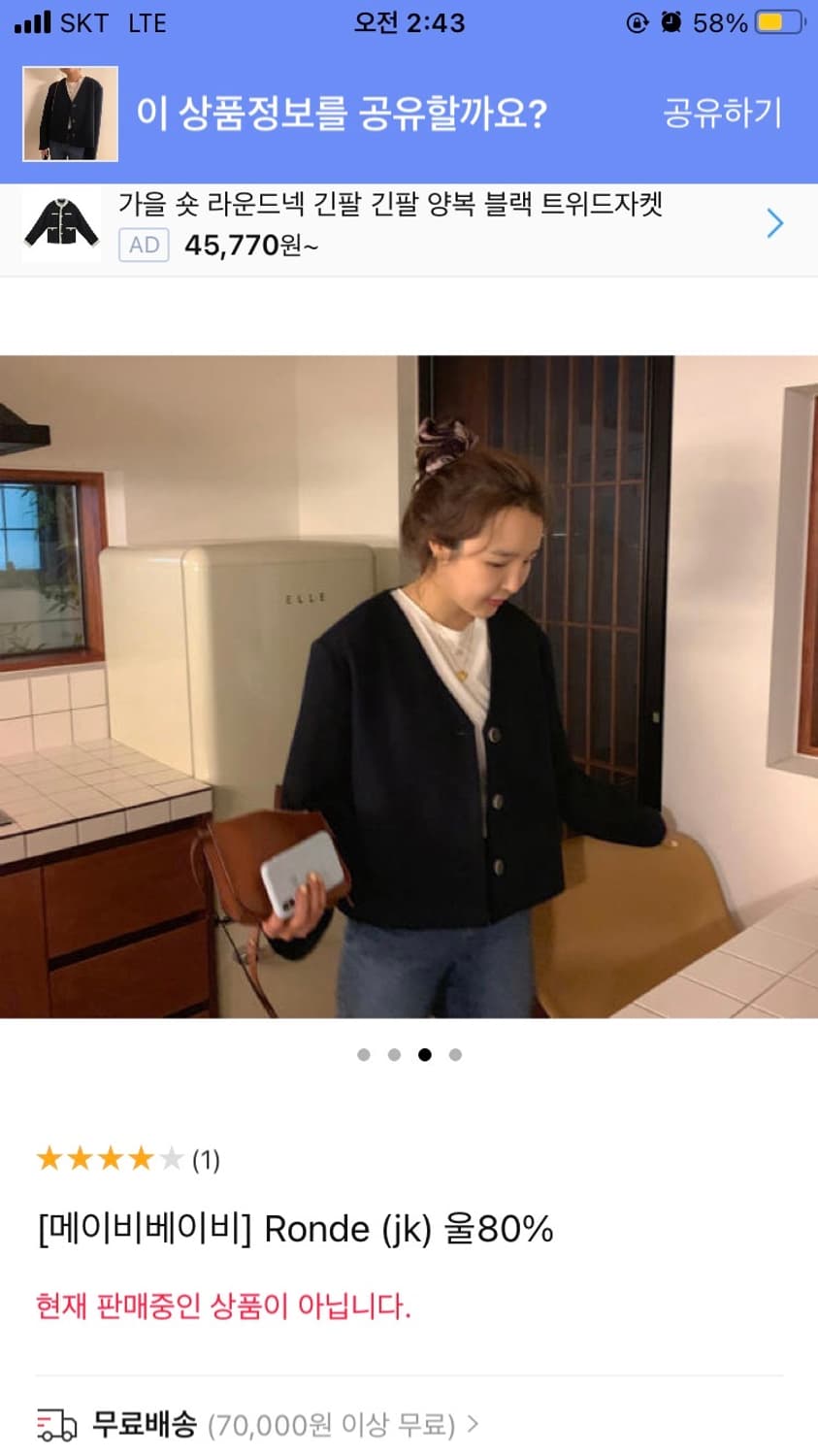 메이비베이비 울자켓 상품이미지3