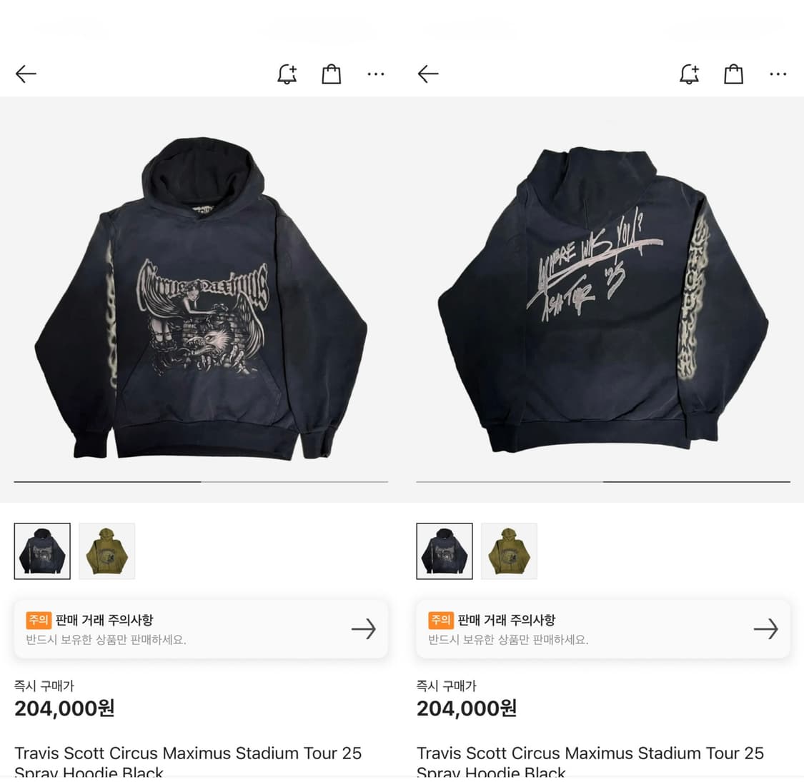 [XL] 트래비스 스캇 머천 블랙 스프레이 후디 후드 머천다이즈 MD 상품이미지2