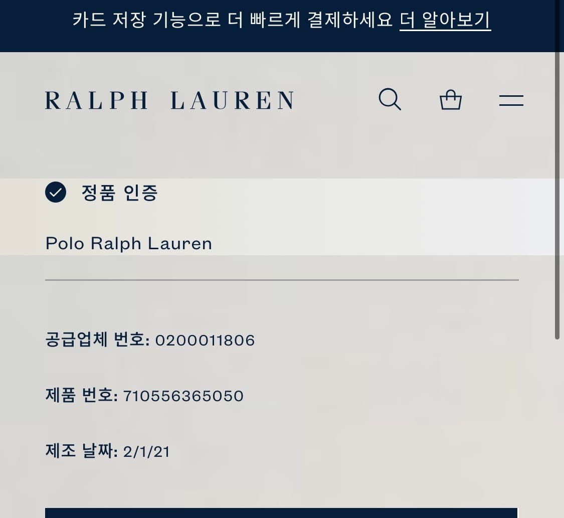 폴로 랄프로렌 포니로고 스윔팬츠 Size.XL 상품이미지3