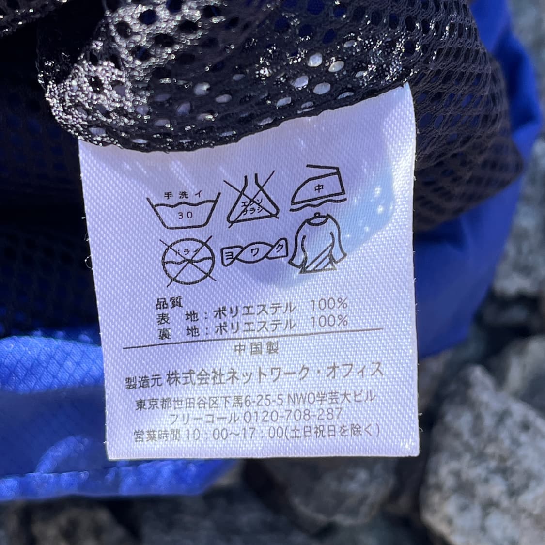 산토리 프리미엄 몰츠 빈티지 바람막이 (실측확인) 상품이미지4