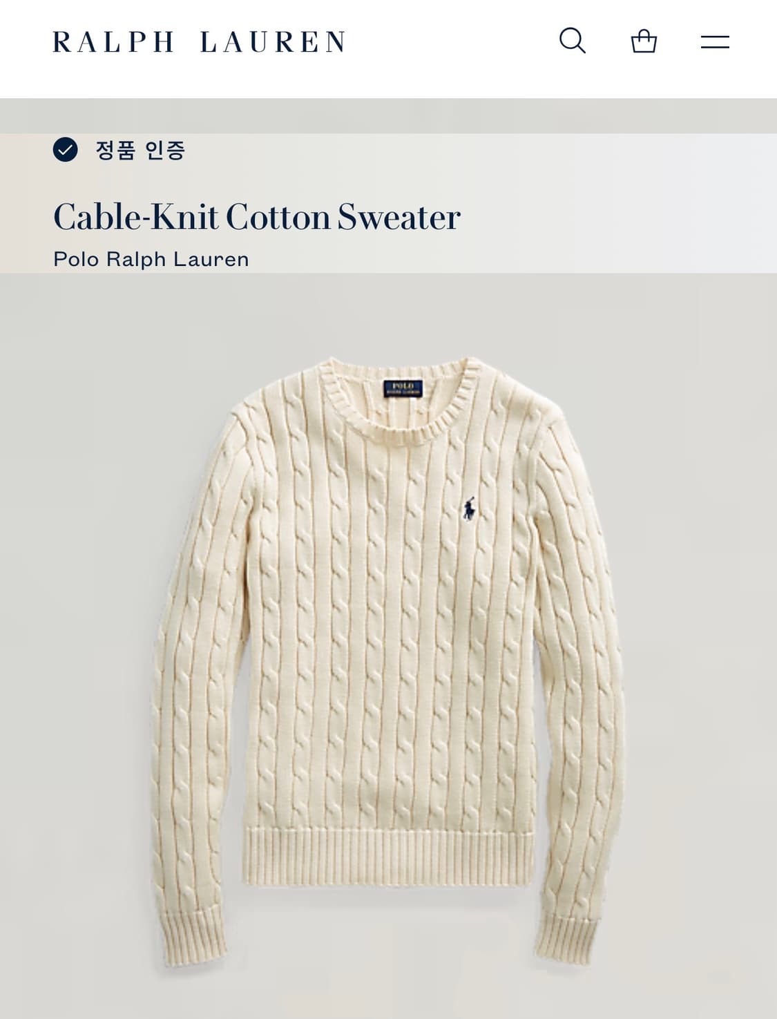 폴로 랄프로렌 신형 QR 케이블 니트 XS 상품이미지4