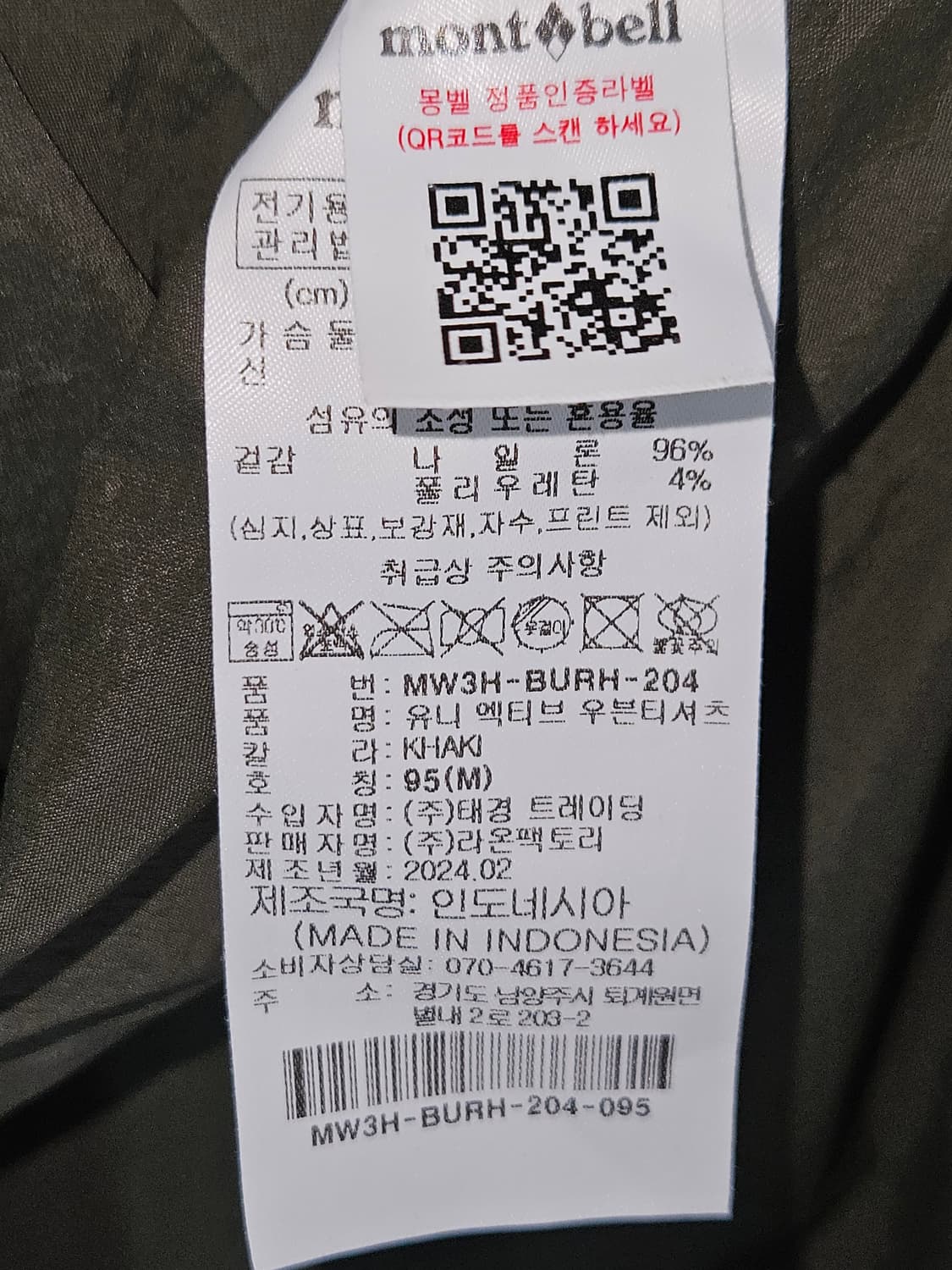 몽벨 montbell 우븐 반팔 쉘 고프코어 블록테크 올리브카키 M 95 상품이미지5