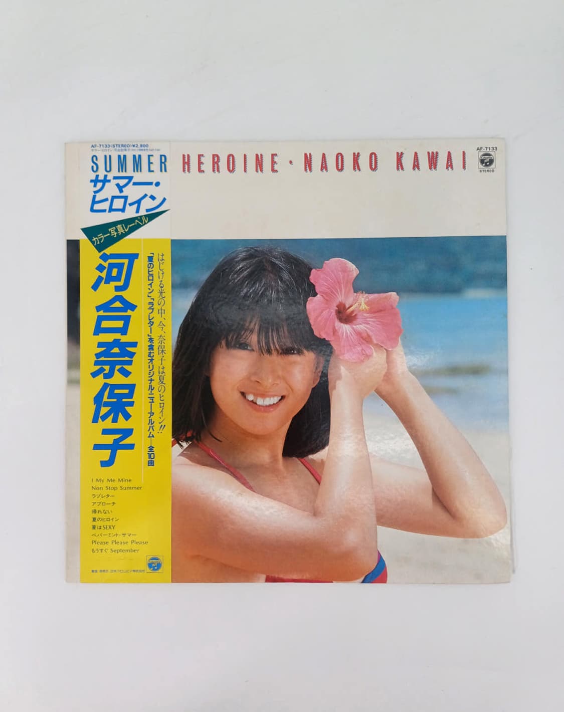 80년대 일본 청량한 여름 감성을 담은 시티팝 엘피 LP 인테리어소품 상품이미지2