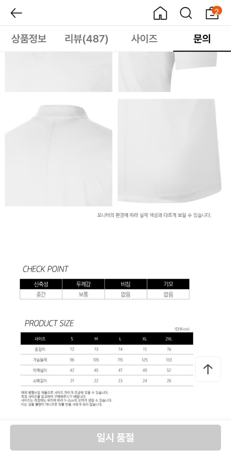 (새상품)나이키 남성 폴로 셔츠 화이트 XL 상품이미지1