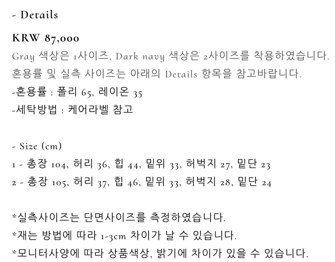 쉬이즈큐트 매일 슬랙스 스트라이프 네이비 2 사이즈 상품이미지4