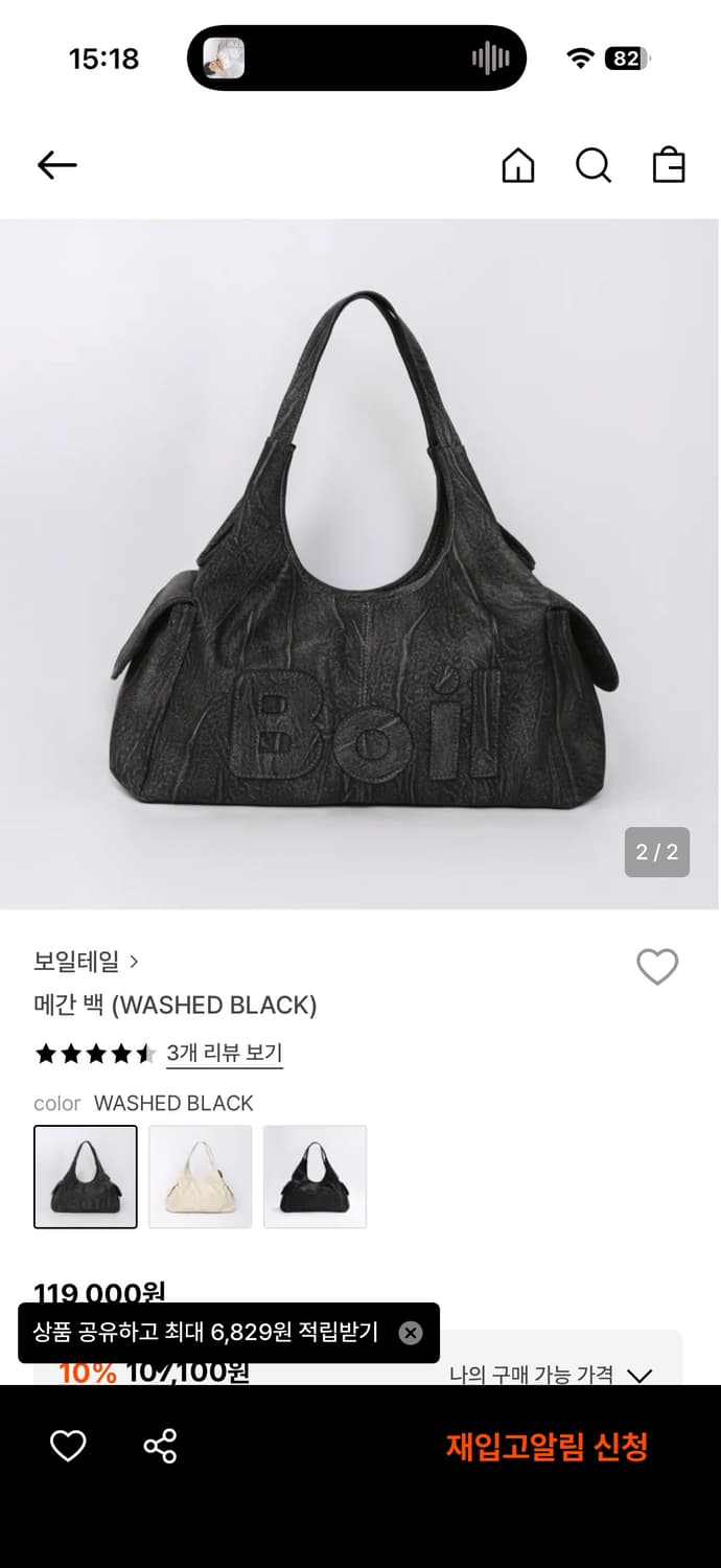 보일테일 메간백 WASHED BLACK 상품이미지1