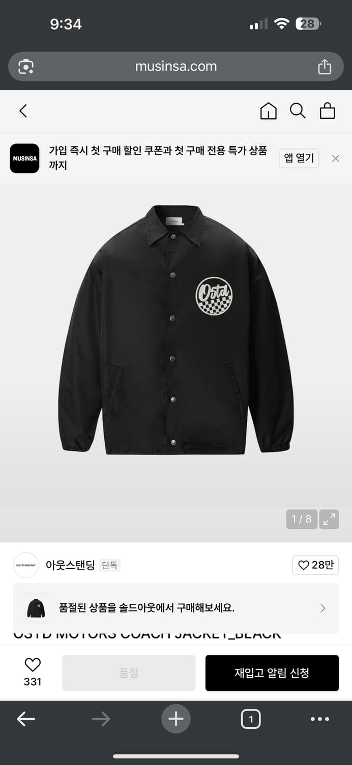 아웃스탠딩 모토 코치 자켓 상품이미지3