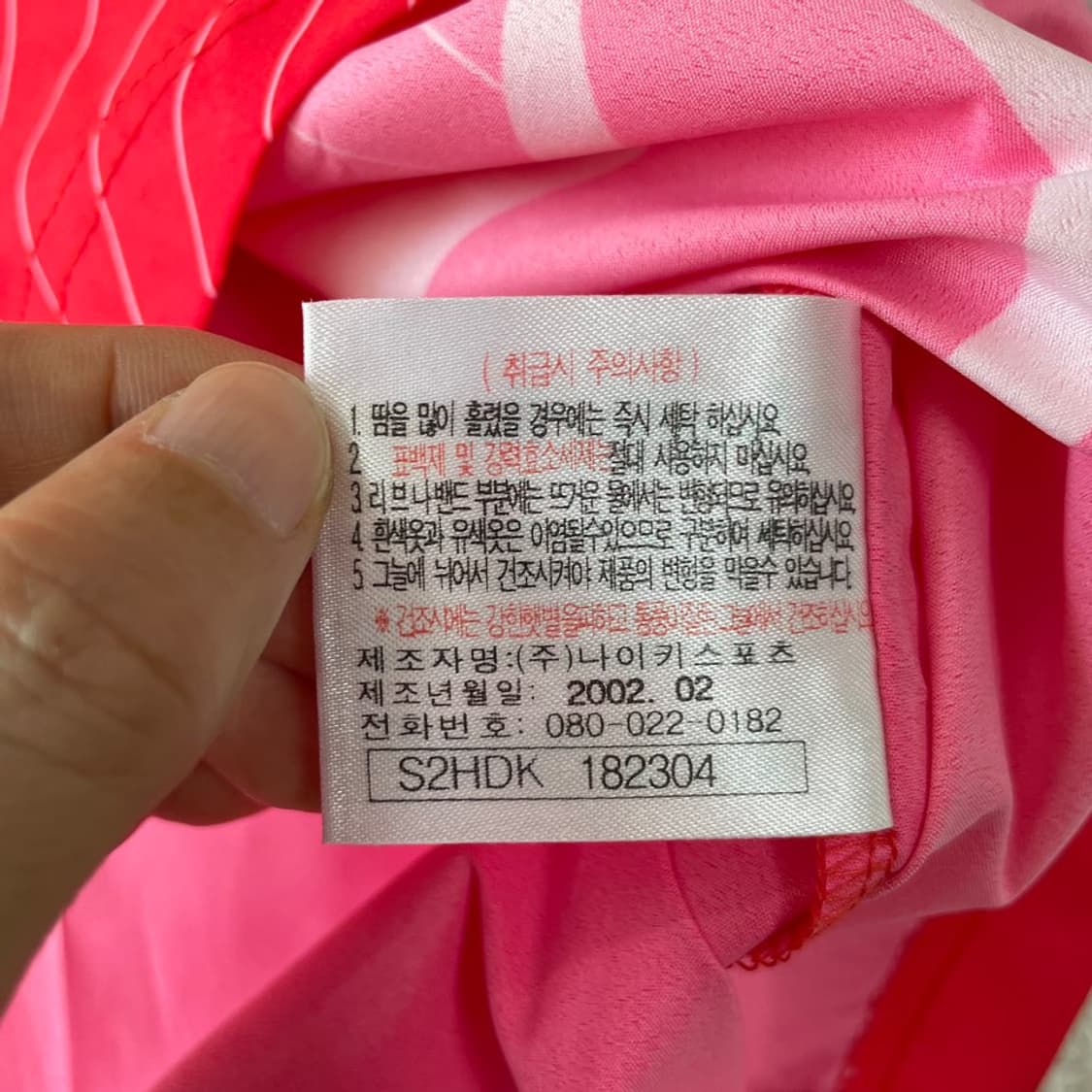 XL 나이키 2002 국가대표 국대 대한민국 유니폼 반팔 105 상품이미지8