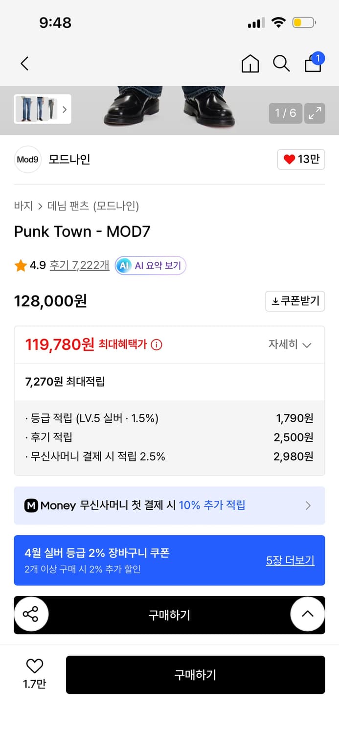 모드나인 펑크타운 punk town-mod7  30size  상품이미지2