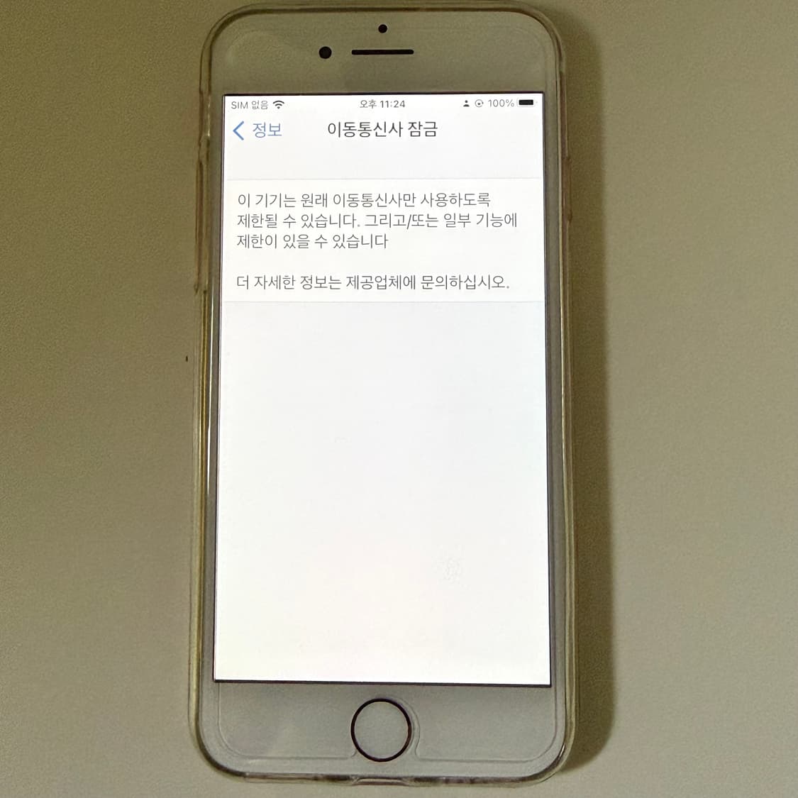 아이폰 7 로즈골드 256기가 상품이미지5