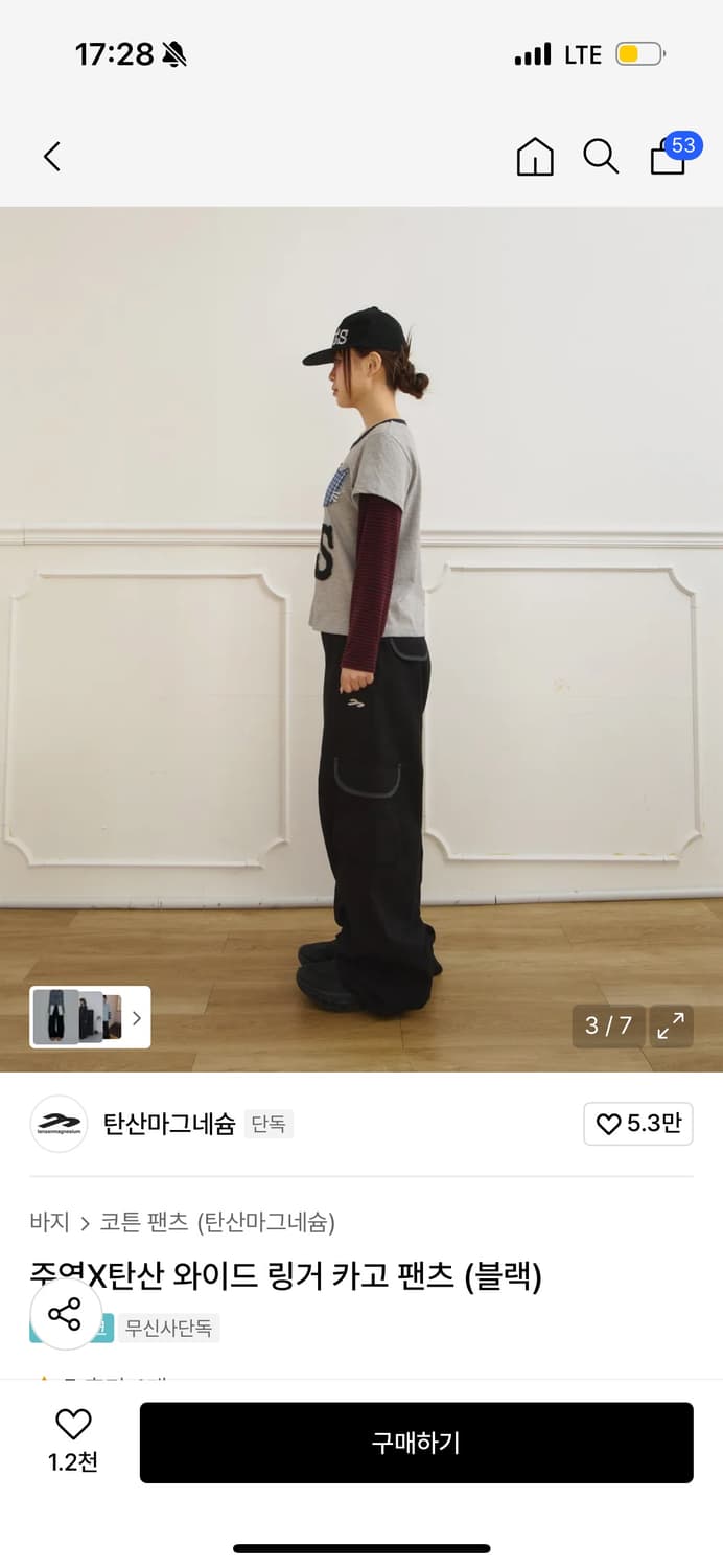 탄산마그네슘 와이드 링거 카코 팬츠 블랙 상품이미지3