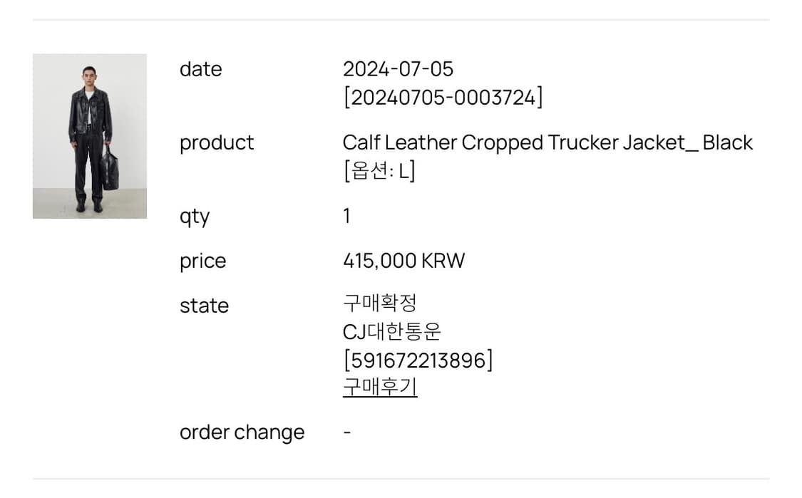 토니웩 트러커 레더 상품이미지4